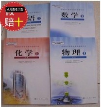 【高中化学必修4】最新最全高中化学必修4返