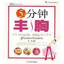 【丰胸书】最新最全丰胸书返利优惠