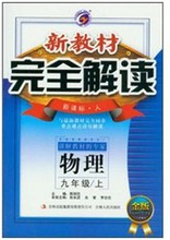 【初中物理辅导书】最新最全初中物理辅导书