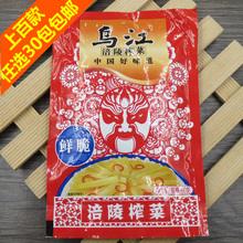 【乌江牌涪陵榨菜60克】最新最全乌江牌涪陵