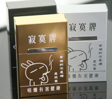 【寂寞烟盒】最新最全寂寞烟盒 产品参考信息