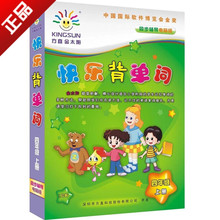 【小学英语单词软件】最新最全小学英语单词软