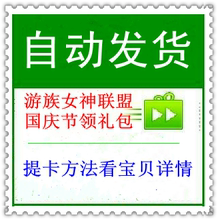 【<em>游族 女神联盟</em>】最新最全<em>游族 女神联盟</em> 产品