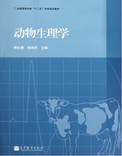 【动物生理学柳巨雄】最新最全动物生理学柳巨