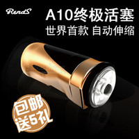 日本Rends A10 piston终极活塞式男用电动自慰