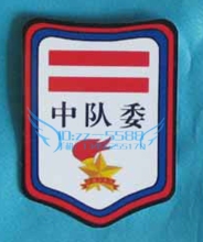 【中队委标志】最新最全中队委标志 产品参考