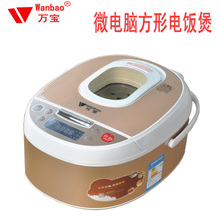 【万宝电饭煲】最新最全万宝电饭煲 产品参考