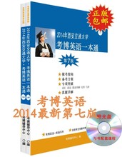 【西安交大考博英语】最新最全西安交大考博英