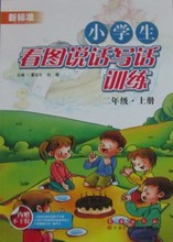【小学二年级看图说话】最新最全小学二年级看