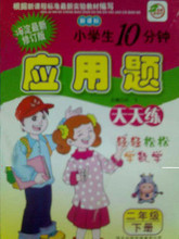 【二年级下册应用题】最新最全二年级下册应用