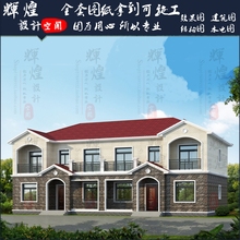 【兄弟双拼西郊农村】最新最全别墅农村兄弟别双拼样板房别墅装修图片