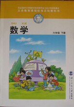 【数学书六年级下册】最新最全数学书六年级下