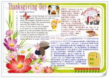 【英语小报】最新最全英语小报 产品参考信息