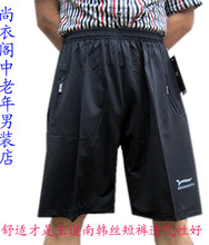 【<em>中年男运动短裤</em>】最新最全<em>中年男运动短裤</em>返