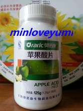 【苹果酸片】最新最全苹果酸片 产品参考信息