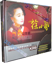 【徐小凤金曲精选cd】最新最全徐小凤金曲精