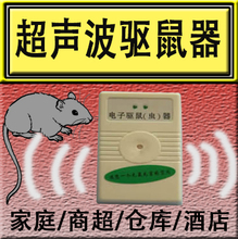 超声波驱虫器:现代生活的科技之选