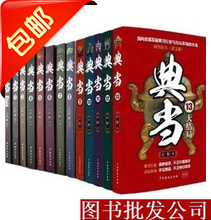 小说典当_小说典当8打眼9787104038702正版畅销书籍