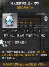 【冒险岛智能机器人】最新最全冒险岛智能机器