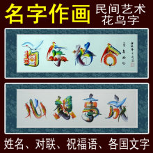 【花鸟画名字】最新最全花鸟画名字 产品参考