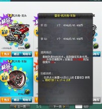 飞车惩戒轮子价格_qq飞车雷诺惩戒怒焰轮胎_qq飞车 ...