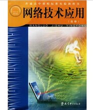 【高中信息技术课本】最新最全高中信息技术课