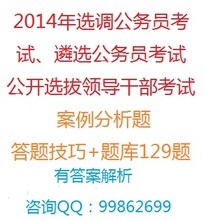 【重庆公务员遴选】最新最全重庆公务员遴选