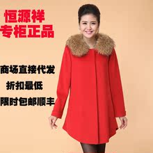 【<em>恒源祥</em>正品羊绒<em>大衣</em>女】最新最全<em>恒源祥</em>正品