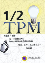 【TPM书籍】最新最全TPM书籍 产品参考信息