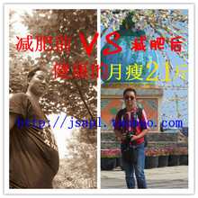 快瘦快美减肥药 搞笑图片