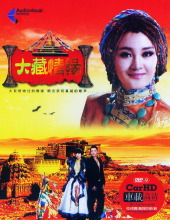 【草原歌曲dvd】最新最全草原歌曲dvd 产品参