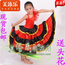 【儿童斗牛舞大摆裙】最新最全儿童斗牛舞大摆