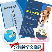 【蒋跃医学考博英语】最新最全蒋跃医学考博英