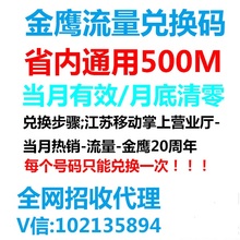 【移动4g20g流量】最新最全移动4g20g流量搭
