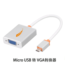 【手机 连接 vga显示器】最新最全手机 连接 vg