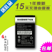 语NT218电池 电信 天翼3G YUWIN全盈E6 E9