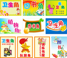 【班级文化墙卫生角布置】最新最全班级文化墙