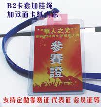 【工作证卡套规格】最新最全工作证卡套规格搭