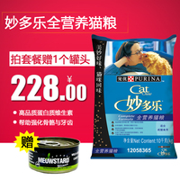 宠物营养保健品458g-主粮成猫猫粮 天然猫粮猫