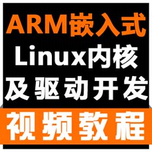 【嵌入式linux开发板】最新最全嵌入式linux开发