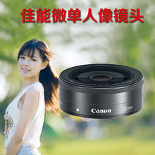 【佳能微单m2 定焦镜头22mm】最新最全佳能