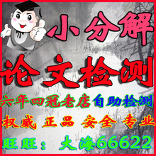 【期刊检测论文查重】最新最全期刊检测论文查