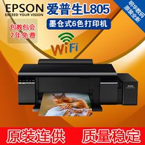 【爱普生l805打印机】_正品海淘特卖代购-淘宝全球购