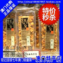 【澳门马仔】最新最全澳门马仔返利优惠