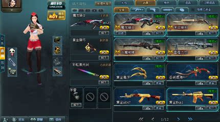 4399生死狙击出租号魔龙骑士鹿角彩虹激光剑