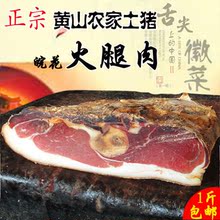 【黄山火腿】最新最全黄山火腿搭配优惠