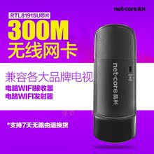 【tcl电视wifi接收器】_网络设备价格_最新最全