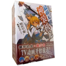 【最弱无败神装机龙】最新最全最弱无败神装机