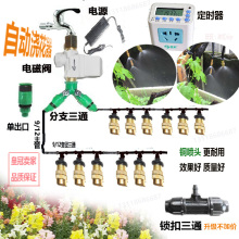 【自动喷水器】最新最全自动喷水器搭配优惠