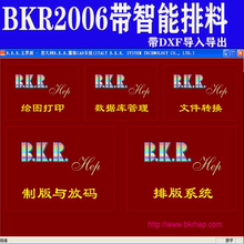 【服装cad排料软件】最新最全服装cad排料软